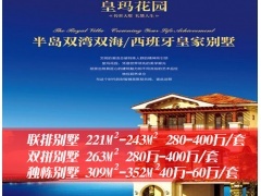 海口金鼎天房地產(chǎn)經(jīng)紀(jì) 專業(yè)海南養(yǎng)生地產(chǎn)服務(wù)與供應(yīng)產(chǎn)品