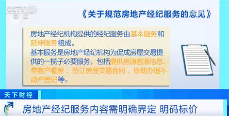 二手房交易迎來新模式 多地試水“直售”平臺，房地產(chǎn)經(jīng)紀(jì)服務(wù)面臨規(guī)范升級