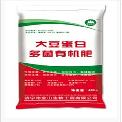 供應金山袋裝大豆蛋白多菌有機肥 蔬菜果樹生物有機肥