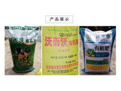 綠豐源 精致有機肥_生產線_其他_供應_食用菌買賣_中國食用菌商務網