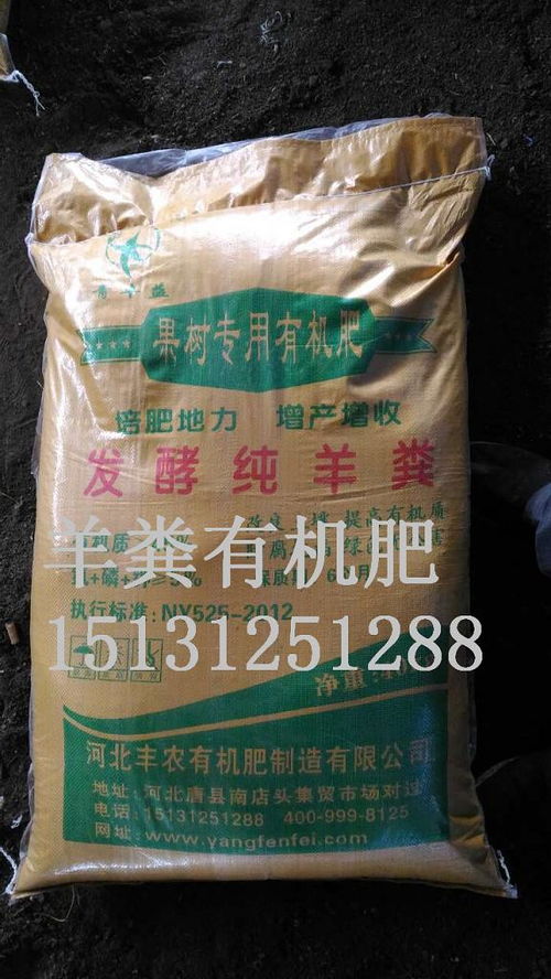 豐農(nóng)肥業(yè) 農(nóng)作物復(fù)合生物有機(jī)肥廠家