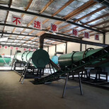 嘉峪關(guān)年產(chǎn)5萬噸有機(jī)肥肥料生產(chǎn)線,肥料生產(chǎn)線設(shè)備