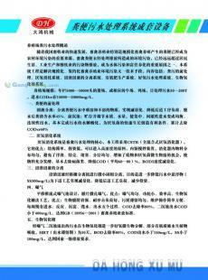 供應(yīng)有機(jī)肥生產(chǎn)線成套設(shè)備,養(yǎng)殖場污水成套設(shè)備,_環(huán)保_世界工廠網(wǎng)中國產(chǎn)品信息庫