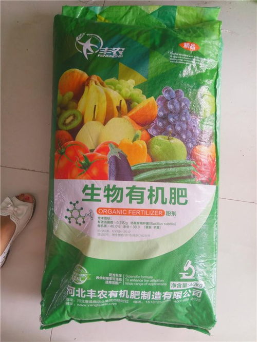 豐農肥業 盧龍縣農作物復合生物有機肥廠家