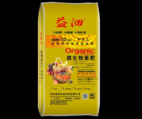 弱堿性生物肥料報價 河北晁群 推薦商家